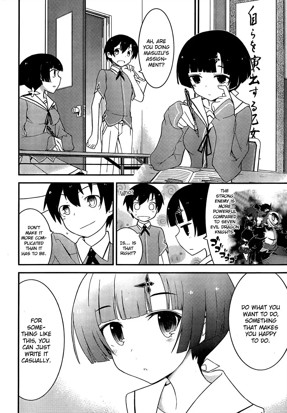 Ore no Kanojo to Osananajimi ga Shuraba Sugiru Chapter 18 5